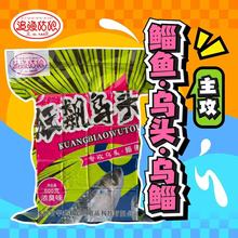 乌头追渔姑娘方块饵料罗非鱼专用春夏野钓肝腥味专攻大非鱼翻板钩