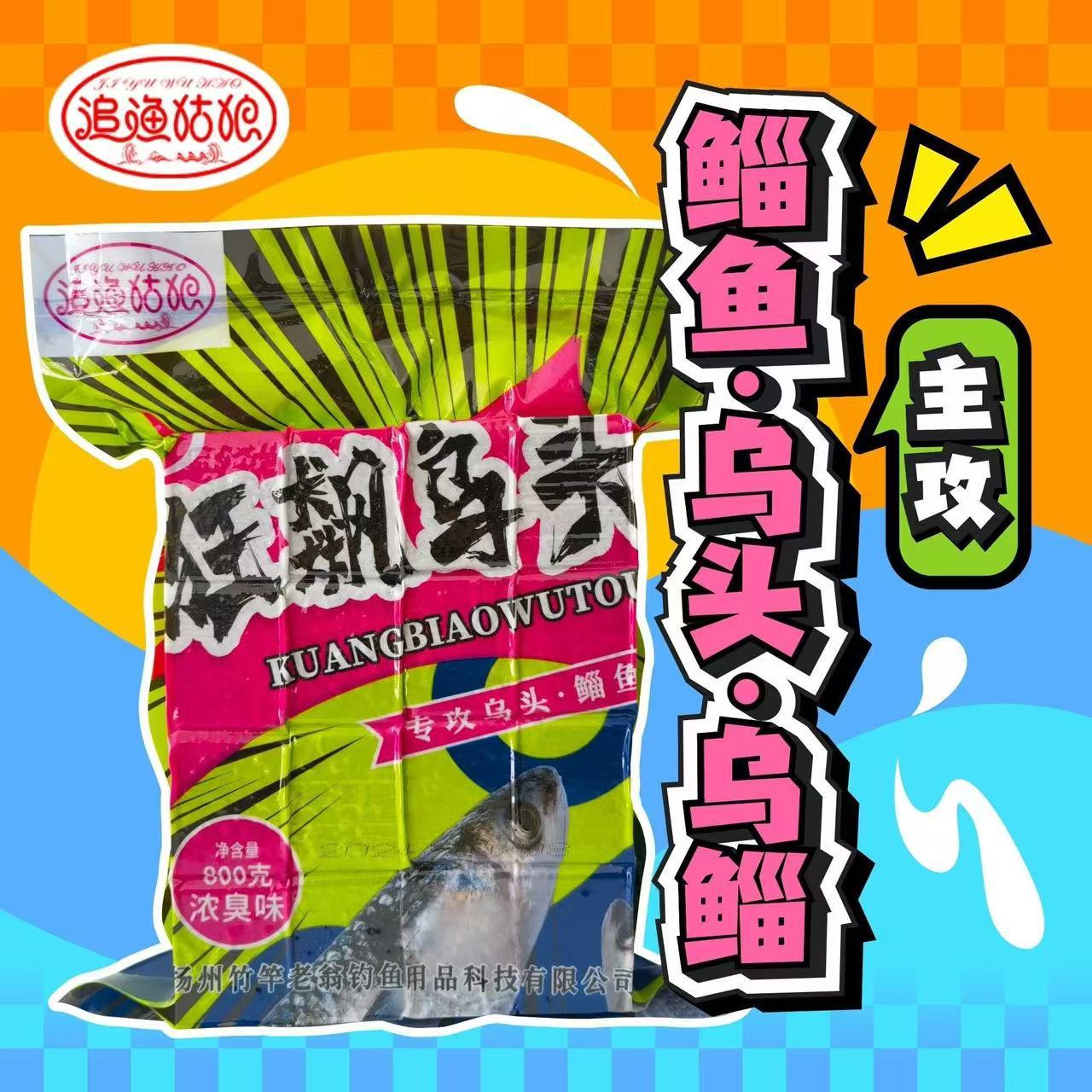 乌头追渔姑娘方块饵料罗非鱼专用春夏野钓肝腥味专攻大非鱼翻板钩