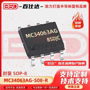 MC34063AG-S08-R SOP-8 MC34063 DC-DC����оƬIC ���Ԫ�������