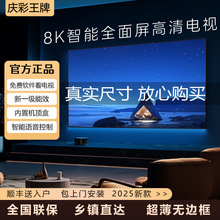 2025�¿������ҕ�C8k����Һ��50/55/65/75/85/100������ҕ�o��