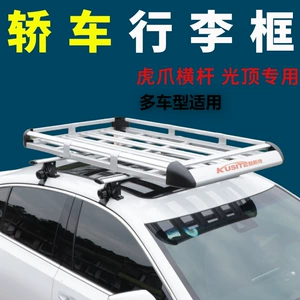 Crossbar Avtomobil Dam Relsi Kiçik Avtomobil Universal Sedan Modifikasiya Baqaj Çərçivəsi