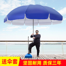 戶外遮陽傘戶外太陽傘超大號雨傘廣告傘擺攤傘庭院傘大型圓傘印刷