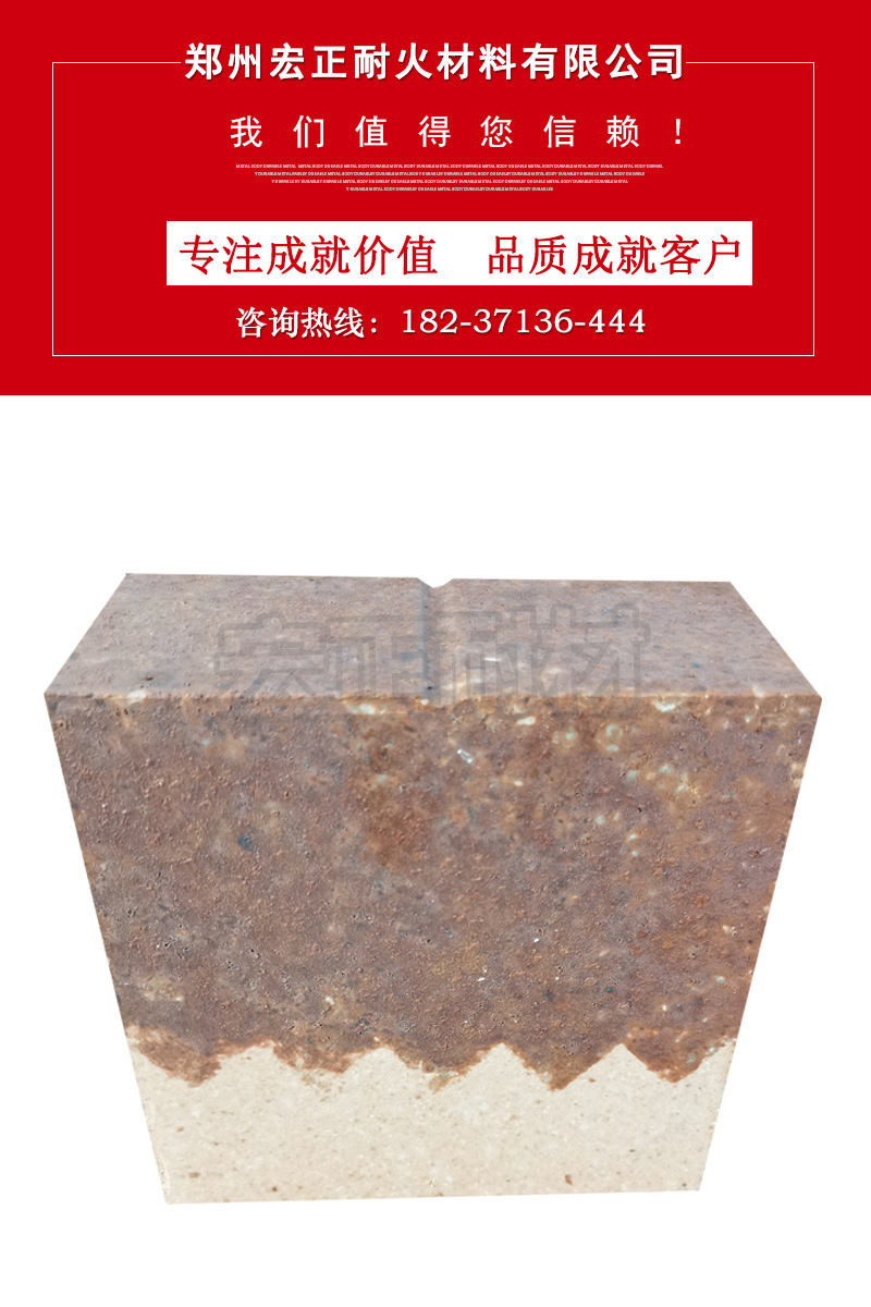 硅莫復(fù)合磚