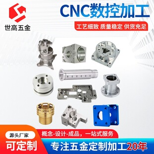 ���Ƽӹ�����܇�����CNC��N���ӹ��aƷ ����܇���P�������