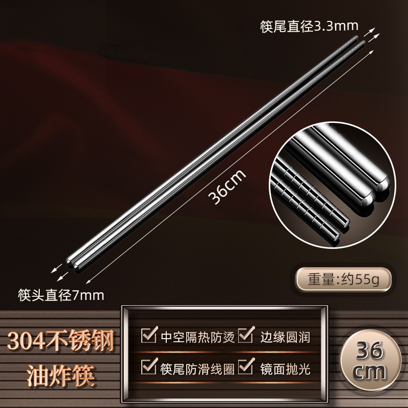 36cm 길이 젓가락 [304 스테인리스]]