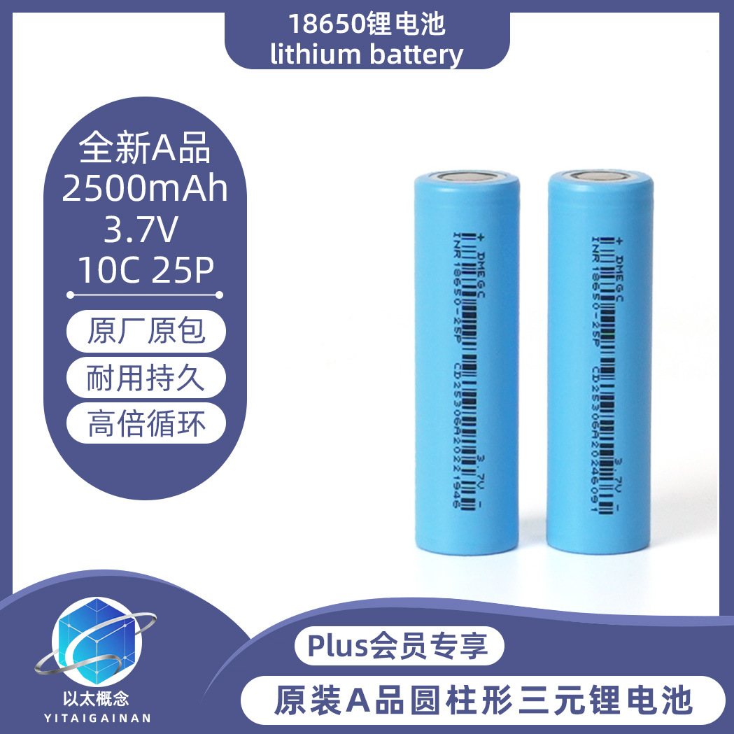 Lithium battery DMC 18650 battery 25P power tool 2500amh capacity…