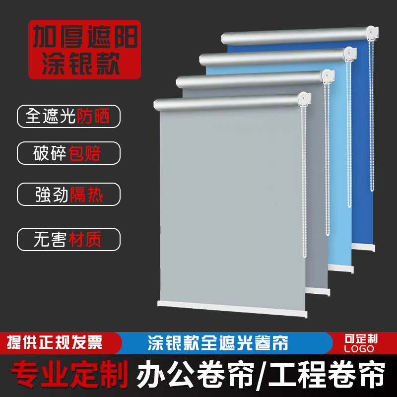 涂银卷帘双面防水全遮光隔热工程窗帘湖南长沙防晒窗帘厂家批发