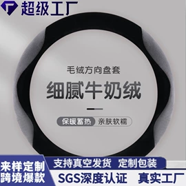 方向盘套;座垫、座套;头枕