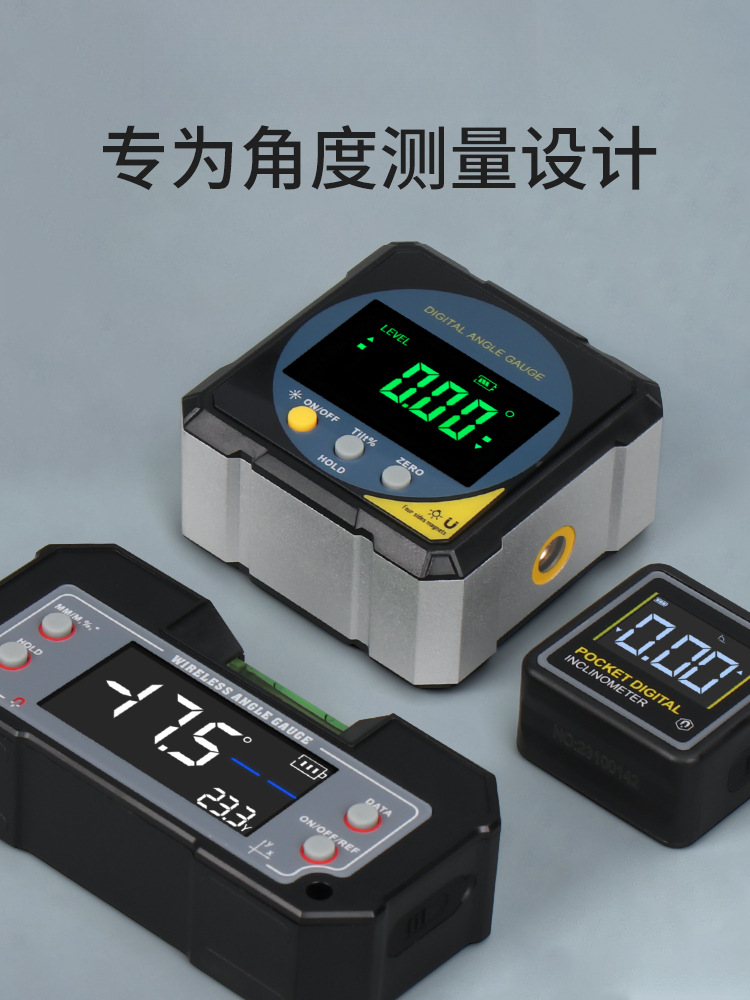 高精度数显倾角仪盒双轴带磁电子水平仪激光水平尺角度测量仪
