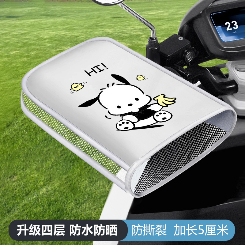 夏の電気自動車オートバイハンドル電気自動車日焼け防止手袋サンシェード防水防風バッテリーカーハンドガード薄型|undefined
