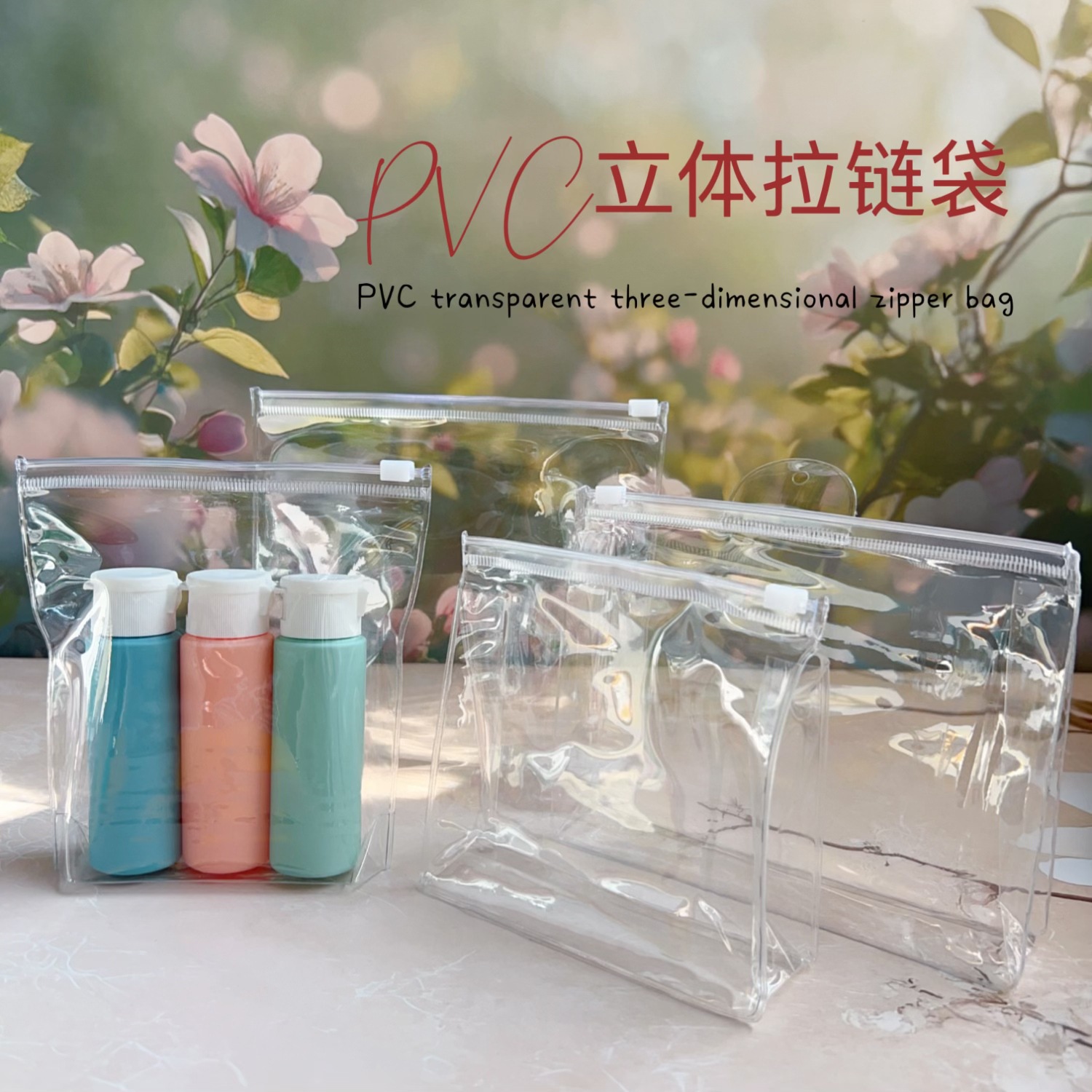 现货PVC厚透明立体洗漱包防水量小样洗发用品试用装化妆品包装袋