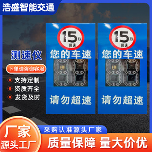 Radar speedometer freeway speed limit capture company park solar vehicle moving speed display