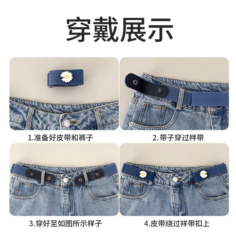 La circunferencia de la cintura de los jeans se ha reducido, la cintura del artefacto se aprieta, el cinturón perezoso invisible, el ajuste elástico de los pantalones, la hebilla de fijación