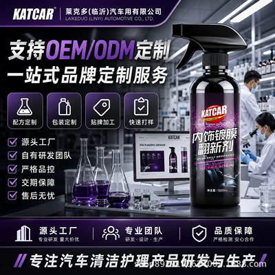 Gloss Enhancement, Car Cleaning – Cleaning/curing agent