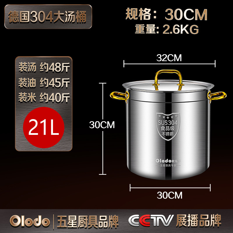 특대 304 황금버섯국통 [30cm] 5겹 이중바닥