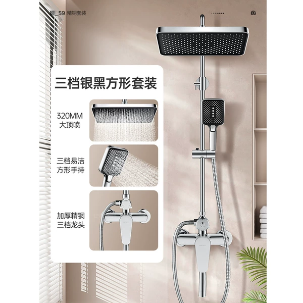 Dark Night Silver (Three Water Discharges) Square Large Water Discharge Shower Set