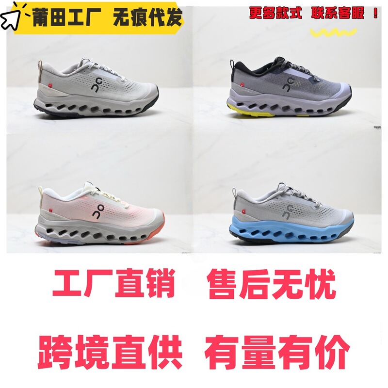 Cross-Border on Running Cloudsurfer Trail 2 2025 New Shock-Absorbing Off-Road Wear-Resistant Sports Shoes for Men and Women