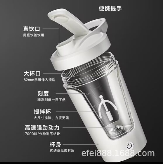 Amazon Explosions tritan Automatic Mixing Cup Coffee Cup Electric Mixing Cup Milk Powder Mixing Cup Soymilk Cup