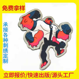 中山织唛涤纶加衬锁边绣边徽章异形包边创意图案服装箱包布标