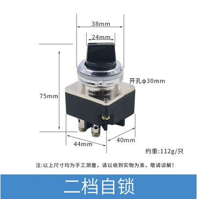 厂家直销 森奥  LS2-2  主令开关 旋钮2挡带自锁  3只脚  开孔30M