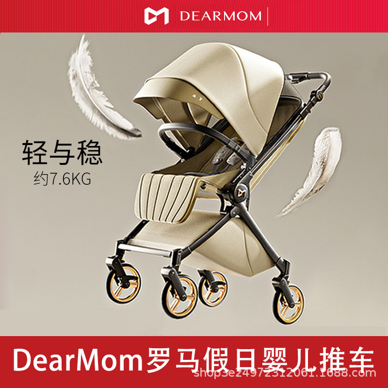 Dearmom Roman Holiday Baby Stroller Lightweight Can Sit and Lie down Stroller