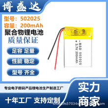 502025ۺ늳200mAhֱ{܇ӛ䛃x늳3.7V