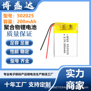 502025�ۺ����늳�200mAh�ֱ��{�������܇ӛ䛃x늳�3.7V������