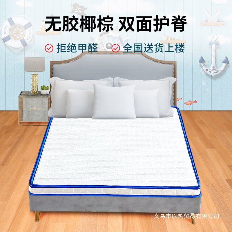 Student Spine Mattress Natural Latex Environmentally Friendly Coconut Palm Mattress Bunk Bed Home Tatami Folding Children's Mattress