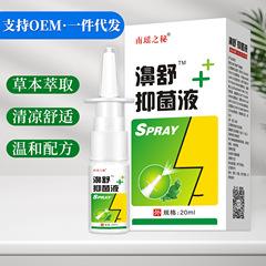 イヌタケ油鼻スプレー、鼻づまり、鼻の乾燥、鼻の充血、鼻の赤みを緩和する抗菌スプレー、鼻スプレー