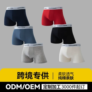 【加工定制】跨境专供男士内裤纯棉平角裤四角裤东南亚外贸亚马逊