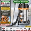 Car wash shop [85L·dual motor] special model/large place cleaning