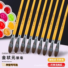 莫奈金状元精品狼毫826水粉笔整套12支袋装画具水粉画绘画丙烯画