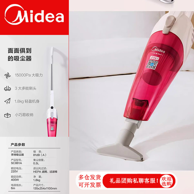 Midea Vacuum Cleaner Household Small Vacuum Cleaner Handheld Cat Hair Dog Hair Vacuum Cleaner Lightweight Vacuum Cleaner Sc861A