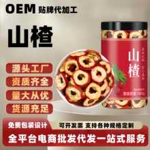 新货山楂干精选新鲜山楂无核泡茶泡水花茶养生茶陈皮养颜