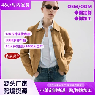欧美跨境爆款复古卡其仿麂皮短款夹克女高级感宽松简约工装外套