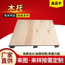 纸箱;纸护角;木托盘