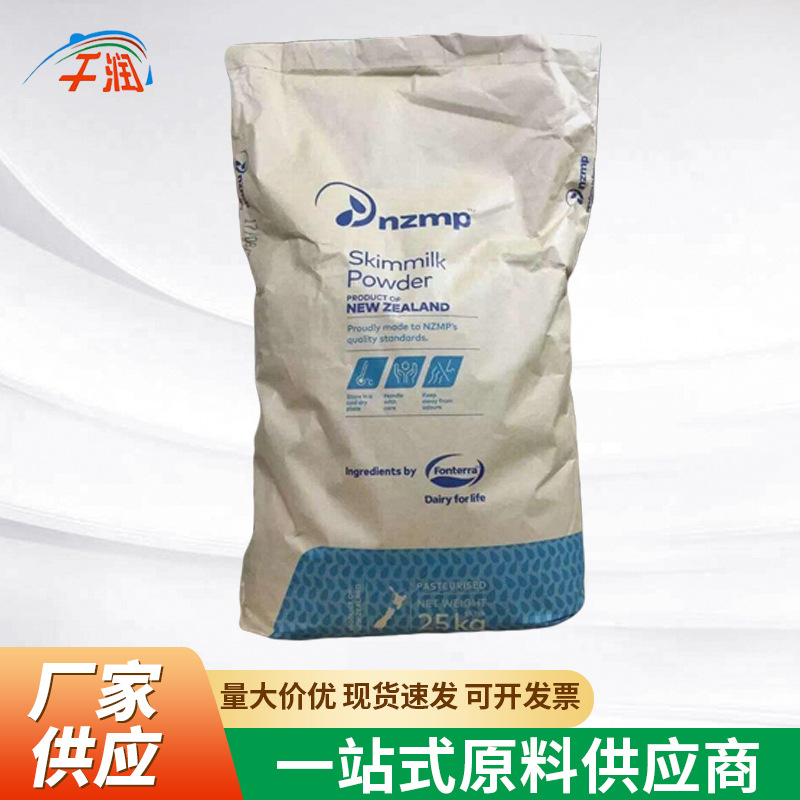 脱脂奶粉原装25kg新西兰无糖健身 成年人食品级商用脱脂奶粉烘焙