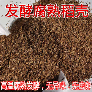 High-Temperature Fermented Rice Husk Compost for Potted Plants, Suitable for Green Plants, Potted Flowers, Bougainvillea, and Roses, with High Demand