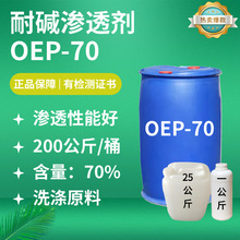 OEP70���|�B͸���S��OEP-70�oζ�͏��|20%Ó֬�ջ����ٝB͸��