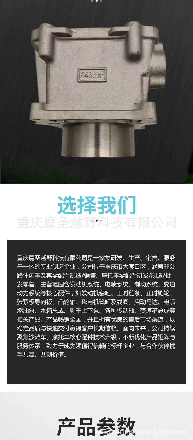 Cross-Border Applicable to Huansong Hisun 550Cc Cylinder Atv Engine Cylinder Block