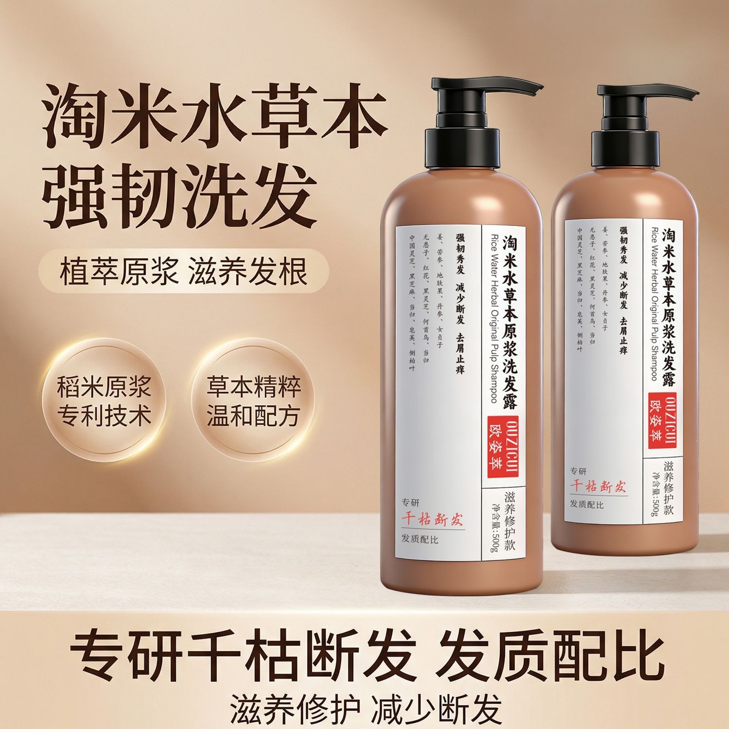 Xampú de pulpa de hierba de arroz de Ouzzi, champú de control de aceite, anti-caspa, champú de fijación de cabello sin aceite de silicona, productos explosivos de champú image 4
