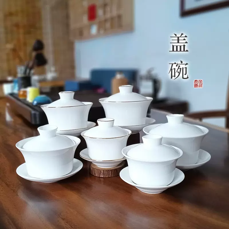 骨质瓷纯白小号三才盖碗泡茶杯家用办公会客茶楼功夫茶具陶瓷盖碗