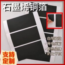 ʯīϩ�~��ɢ��Ƭ�R�׺��w�~�����ļ{��̼ʯīϩ�N��оƬɢ���