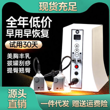 丰胸仪负压养生仪器负压拔罐胸部按摩仪家用疏通拔罐注氧刮痧