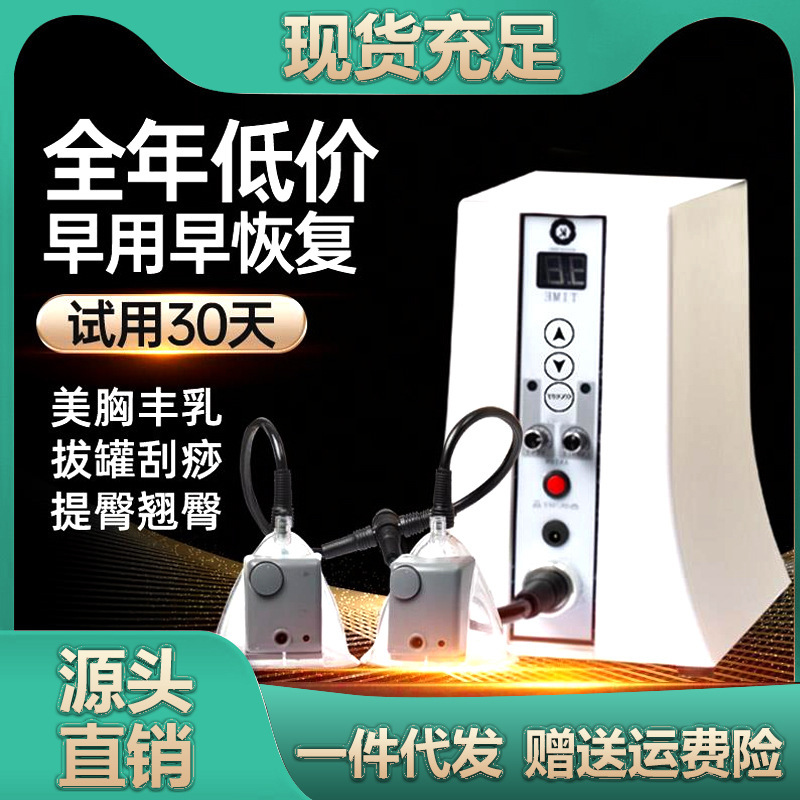 胸の強化器具、陰圧健康器具、陰圧カッピング、胸部マッサージ器具、家庭用カッピング、酸素注入、スクレーピング|undefined