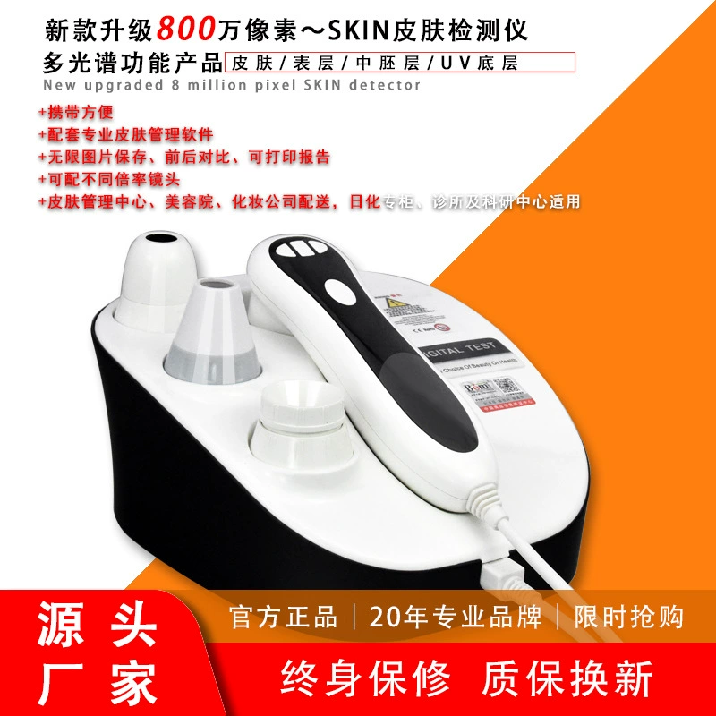 Детектор кожи Волшебный зеркальный анализатор Тестер Лицевая лупа для кожи Интеллектуальная трехспектральная смазка Свинцовая ртутная пора