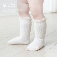 Baby socks 2024 spring new type a cotton edge ins Korean version newborn girls calf socks children's socks