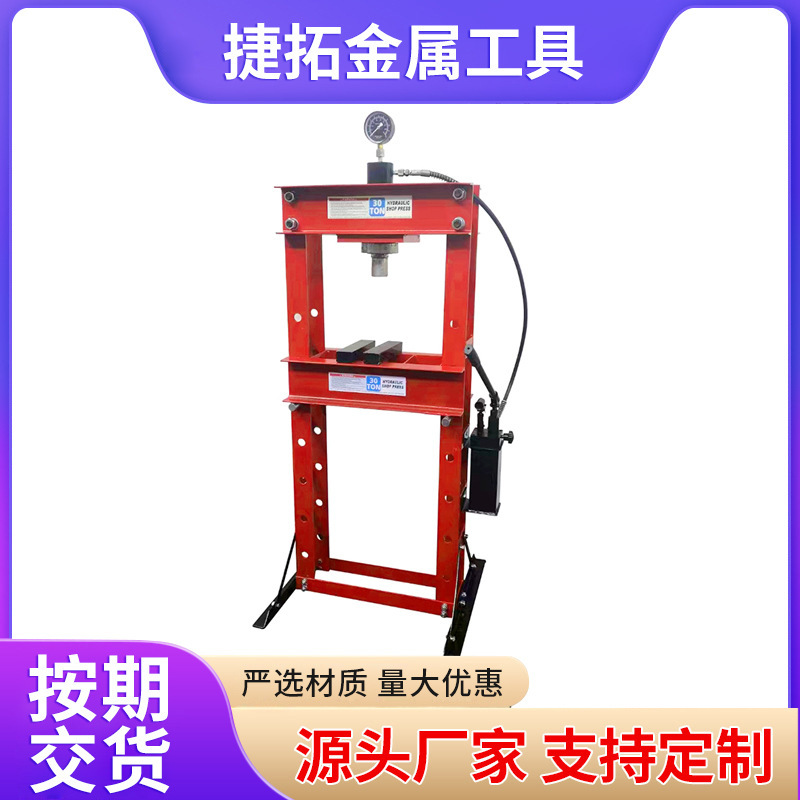 Press Multifunctional Press Hydraulic Press Press Press Multifunctional Simple Hydraulic Press Spot Supply Press Multifunctional Press Hydraulic Press Press Press Multifunctional Simple Hydraulic Press Spot Supply