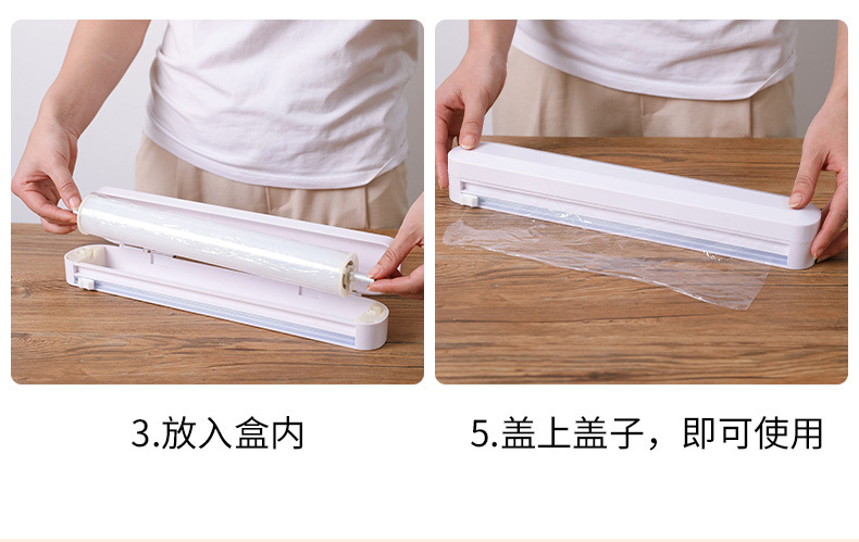 保鲜膜盒子_13.jpg
