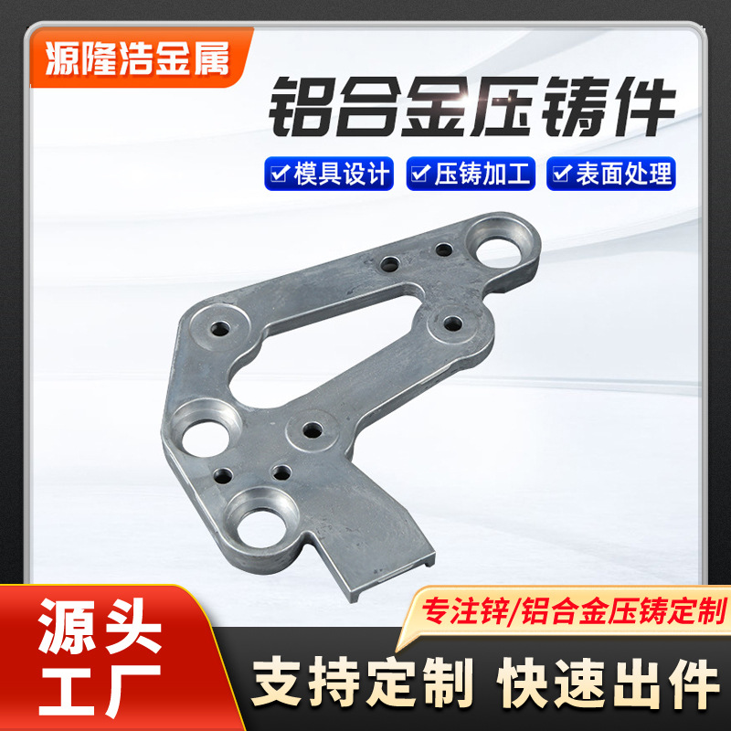 铝合金制品精密汽车机械零配件加工定 制铝合金压铸加工来图来样